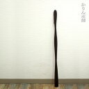 靴べら ロング くつべら 鉄刀木 75cm 名入れ不可 おしゃれ 靴箆 木製 靴ベラ くつべら シンプル ナチュラル 木目 紐付き 玄関 送料無料 【10off】