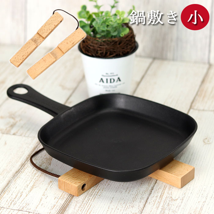 【クーポン配布中】 木製 ブナ クロス 鍋敷き 小 なべ敷き 鍋敷 木 コンパクト 収納 北欧 カフェ キッチン 雑貨 鍋 おしゃれ かわいい キッチンツール