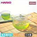 【SALE期間最大P28倍】 HARIO ハリオ 耐熱 急須 日本製 電子レンジ対応 食洗機対応 茶茶急須 丸 450ml 箱入り 透明 クリア ティーポット ...