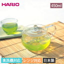 【クーポン配布中】 HARIO ハリオ 耐熱 急須 日本製 電子レンジ対応 食洗機対応 茶茶急須 丸 450ml 箱入り 透明 クリア ティーポット 茶器 ポット ガラス 茶こし付き 茶漉し お茶 紅茶 緑茶 日本茶 ハーブティー 中国茶 おしゃれ ギフト プレゼント