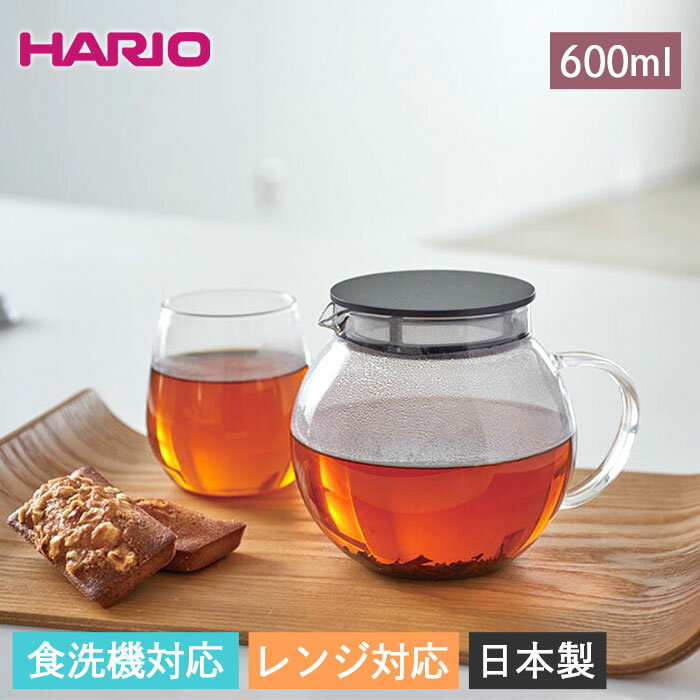 【SALE期間最大P46倍】 HARIO ハリオ ジャンピング リーフ ポット 600ml 食洗機対応 電子レンジ対応 日本製 箱入り ティーポット 丸型 おしゃれ かわいい 耐熱 ガラス 透明 クリア お茶 紅茶 ハーブティー 急須 ポット ギフト プレゼント