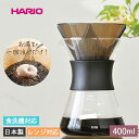 HARIO ハリオ お手軽コーヒーポット1st 食洗機対応 電子レンジ対応 日本製 箱入り 珈琲 コーヒー ドリッパー おしゃれ かわいい 簡単 キッチン 雑貨 耐熱 ガラス ギフト プレゼント