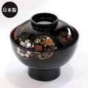 雑煮椀 フタ付き 日本製 国産 会津漆器 雅花丸 黒 箱入り おしゃれ かわいい お正月 雑煮 椀 蓋 付き フタ ふた ぞうに 吸い物 吸物椀 お 雑煮 椀 ...