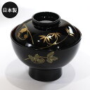 雑煮椀 フタ付き 日本製 国産 会津漆器 結び松竹梅 溜 箱入り おしゃれ かわいい お正月 雑煮 椀 蓋 付き フタ ふた ぞうに 吸い物 吸物椀 お 雑煮 ...