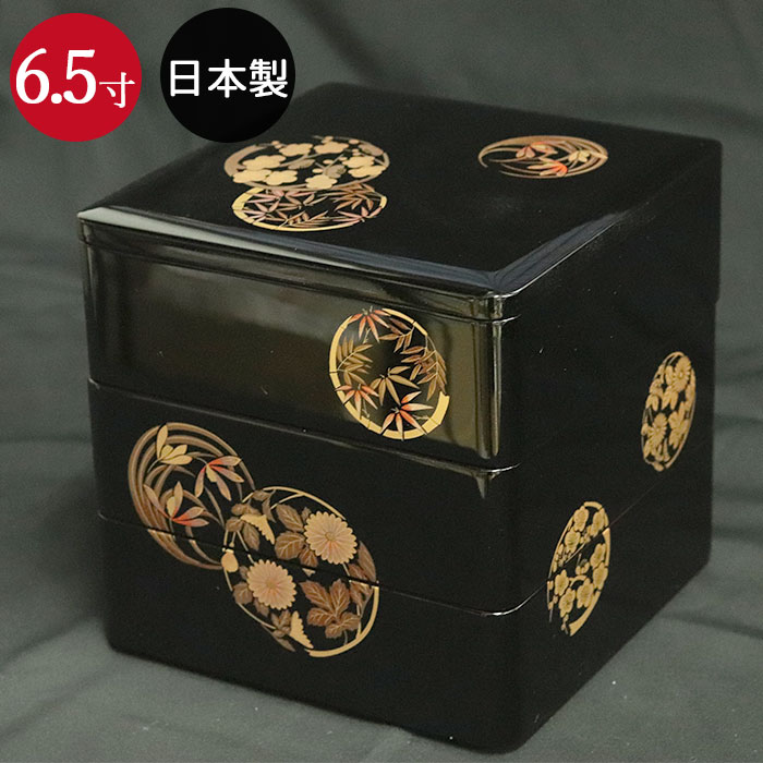 重箱 3段 日本製 国産 会津漆器 6.5 三段本重 雅花丸 黒 内朱 6.5寸 5～6人用 箱入り 今だけ取り箸プレゼント！ 和食器 和風 レトロ モダン お節 料理 送料無料 おしゃれ おせち用 お正月 高級 オードブル 運動会 父の日 プレゼント 実用的