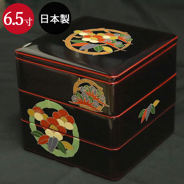【ポイント20倍】 重箱 3段 日本製 国産 会津漆器 6.5 三段本重 雅松竹梅 溜 内朱 手塗り 6.5寸 5〜6人用 箱入り 和食器 和風 レトロ モダン...