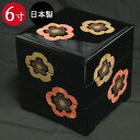 重箱 3段 日本製 国産 会津漆器 6.0 三段重共足 金彩梅 黒 内朱 6寸 5〜6人用 箱入り 和食器 和風 レトロ モダン お節 料理 送料無料 おしゃれ...