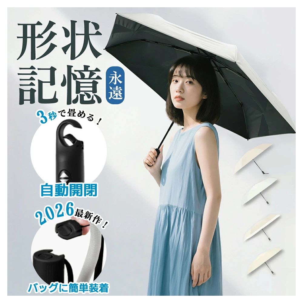 軽量 日傘折りたたみ 超軽量 UVカット100% 紫外線100カット 丈夫 無地 晴雨兼用 折りたたみ傘 日傘形状記憶 日傘 ワンタッチ 遮熱 自動開閉 レディース 完全遮光 日傘 コンパクト