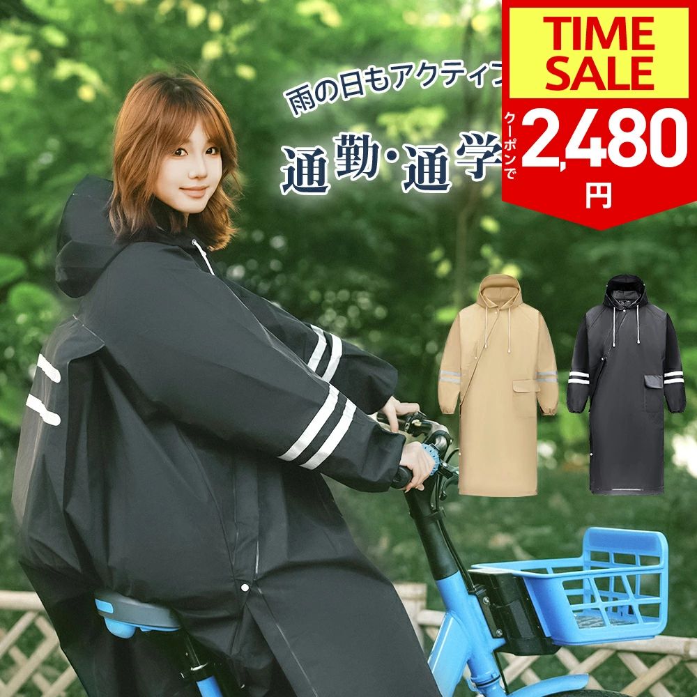 雨 雨具 安全 軽量 レインウェア 送料無料 通勤 レインポンチョ 膝が濡れない アウトドア ポンチョ 男女兼用 通学 リュック対応 カッパ レディース 防水 自転車 撥水 防水 ロング丈