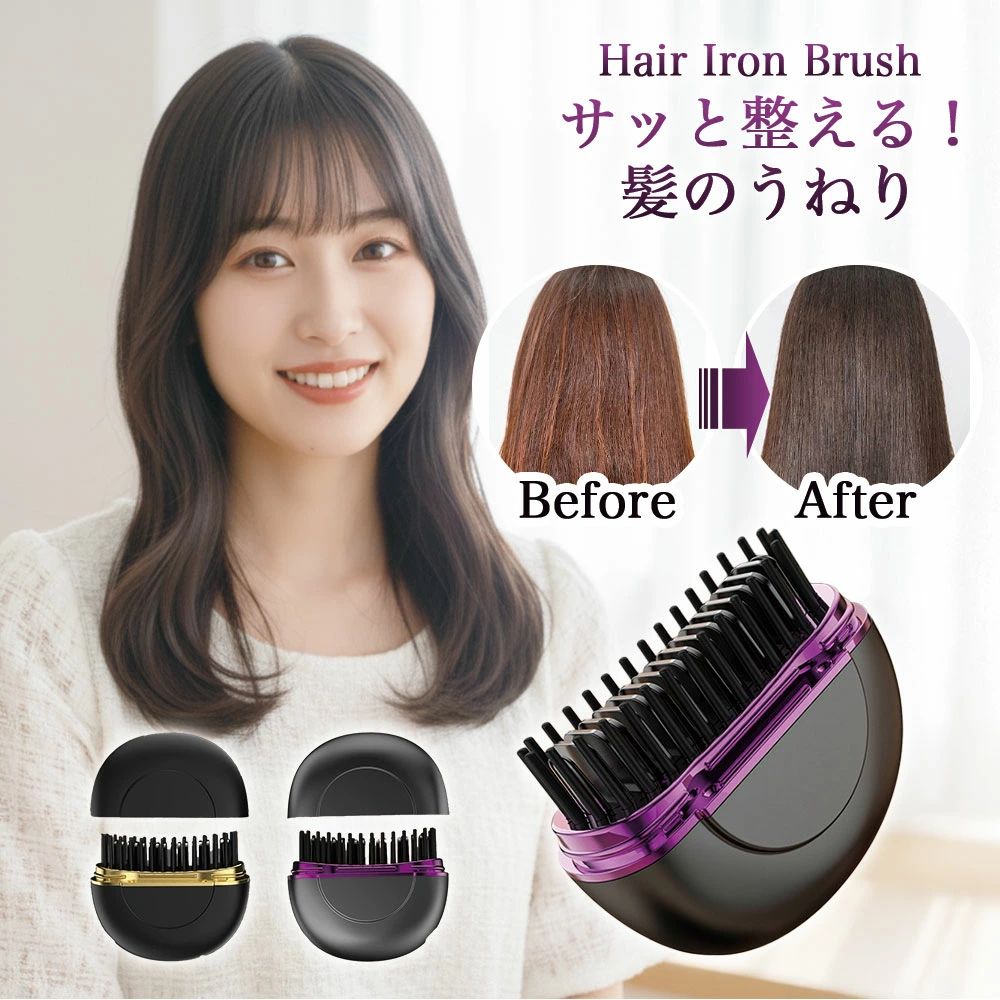 ヘアアイロン ストレートブラシ 23:59迄 ミニ 女性用 ブラシアイロン コードレス ...