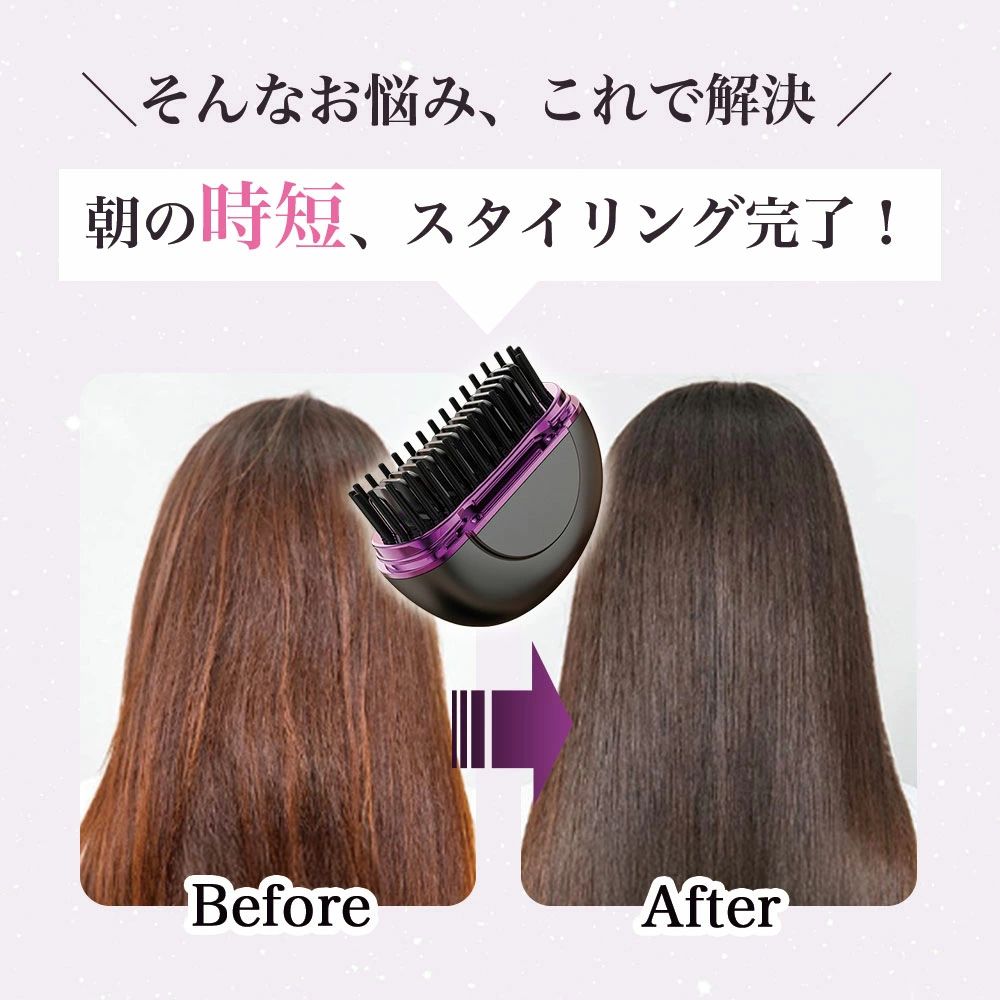 ヘアアイロン ストレートブラシ 23:59迄 ミニ 女性用 ブラシアイロン コードレス ...