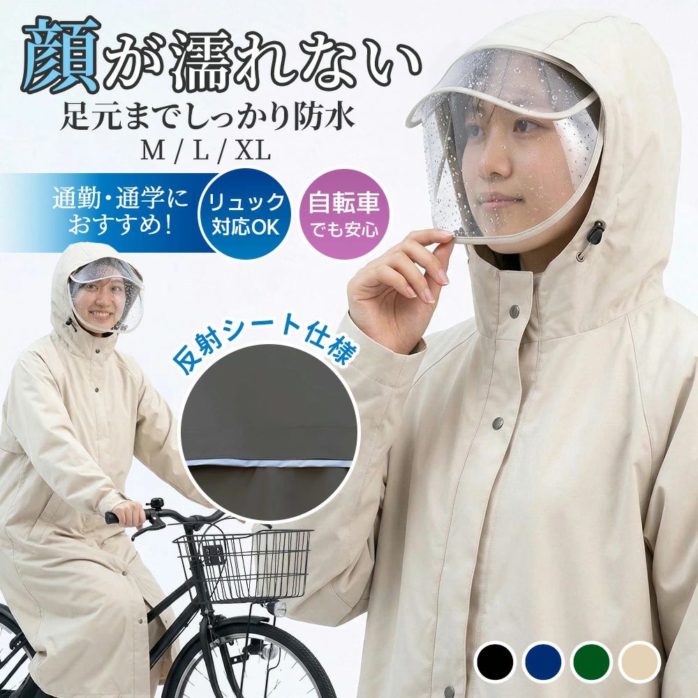 【商品説明】 【多機能3in1レインコート】 雨の日はレインコートとして、曇りの日はアウターとして、そして猛暑日にはUVカットウェアとして活躍！ 一枚でさまざまな天候に対応できる便利なデザイン。 【抜群の防水性＆通気性】 耐水圧10,000mmの高性能防水素材を採用し、大雨でもしっかりと水を防ぎます。 【リュックの上から着用OK】 リュックを背負ったままでもすっぽりカバーできる余裕のあるシルエット。 通勤・通学やお買い物の際も荷物が濡れずに安心！ 【3WAY調整可能なフード】 フードには取り外し可能な透明バイザー付き。 2枚構造で顔全体をカバーし、視界をしっかり確保。ヘルメットの上からも着用可能！ 【安全性を考慮した設計】 ・前立ては二重構造で風や雨の侵入をブロック ・袖口は二重設計で水の浸入を防ぎ、防水性アップ！ ・背面には反射シート付きで、夜道の視認性を向上【商品説明】 【多機能3in1レインコート】 雨の日はレインコートとして、曇りの日はアウターとして、そして猛暑日にはUVカットウェアとして活躍！ 一枚でさまざまな天候に対応できる便利なデザイン。 【抜群の防水性＆通気性】 耐水圧10,000mmの高性能防水素材を採用し、大雨でもしっかりと水を防ぎます。 【リュックの上から着用OK】 リュックを背負ったままでもすっぽりカバーできる余裕のあるシルエット。 通勤・通学やお買い物の際も荷物が濡れずに安心！ 【3WAY調整可能なフード】 フードには取り外し可能な透明バイザー付き。 2枚構造で顔全体をカバーし、視界をしっかり確保。ヘルメットの上からも着用可能！ 【安全性を考慮した設計】 ・前立ては二重構造で風や雨の侵入をブロック ・袖口は二重設計で水の浸入を防ぎ、防水性アップ！ ・背面には反射シート付きで、夜道の視認性を向上