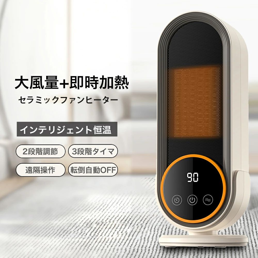 お風呂場 ヒーター 首振り 洗面所 省エネ 遠赤外線ストーブ 縦型 セラミックヒータ...