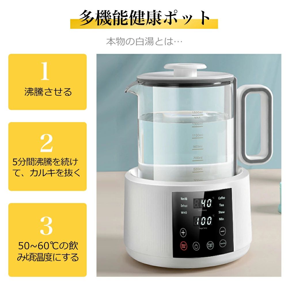 ケトル ウォーマー 大容量 コーヒー 敬老の日 機能 ボトル 1500ml 温度調節付 電気...