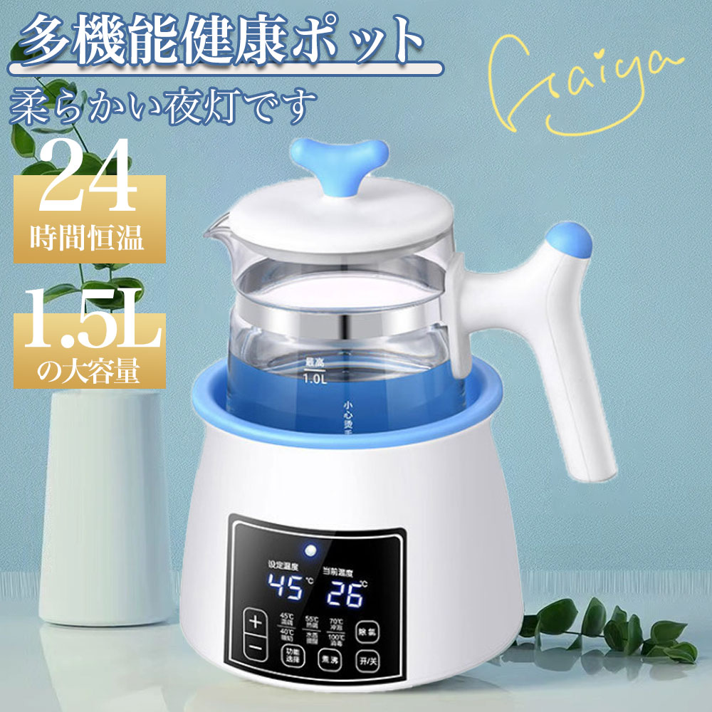 空焚き防止機能 沸いたら自動でオフ を簡単に ホンモノの ダイエット 新年会 ヨガ ...