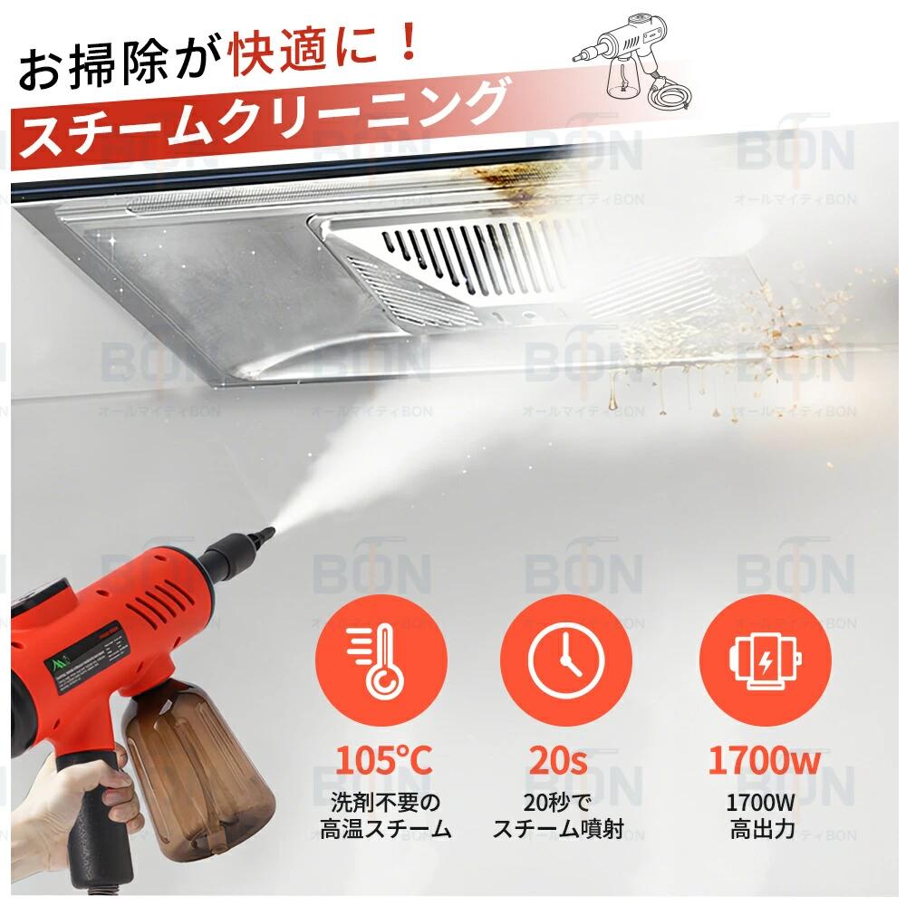 お風呂掃除 高温 豊富なアクセサリー 105℃高温除菌 家電掃除 業務用 大容量水タン...