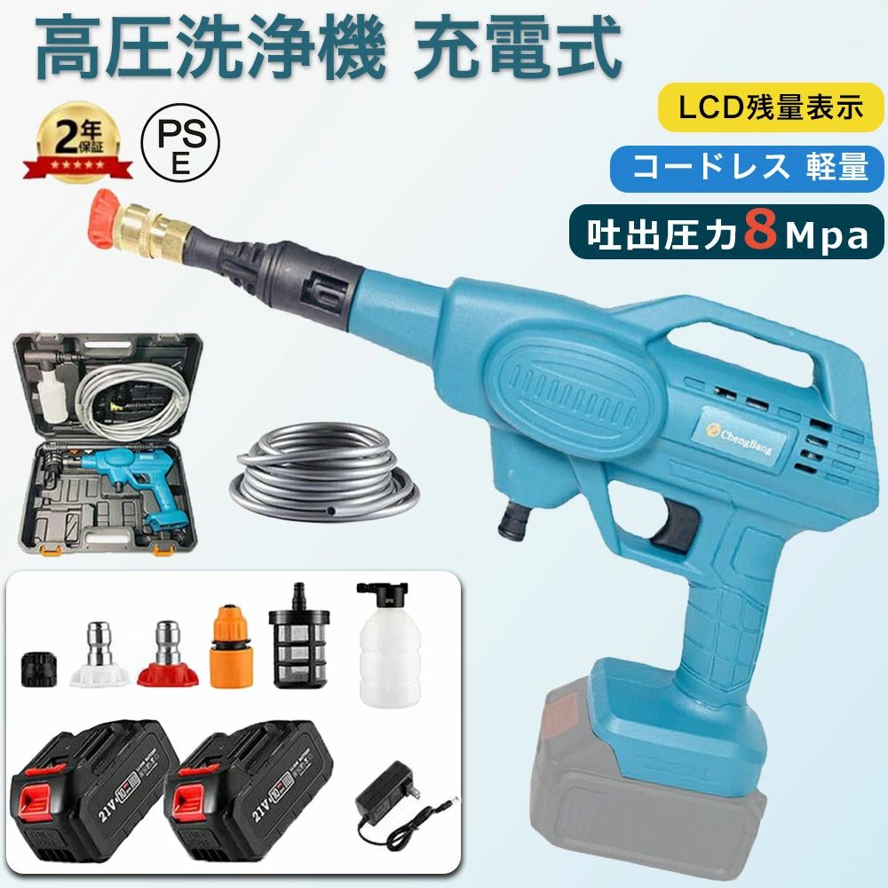 クリーナー 電動工具 バッテリー別売 窓 洗車用品 大掃除 低騒音 網戸 コンパクト 21v充電式 持ち運び便利 洗浄機 窓 初心者 庭 愛車 洗車タオル コードレス ハンディ ベランダ 小型 自吸式 バッテリー併用 家庭用 階段 軽量 外壁などを清浄洗車 家庭用 充電式