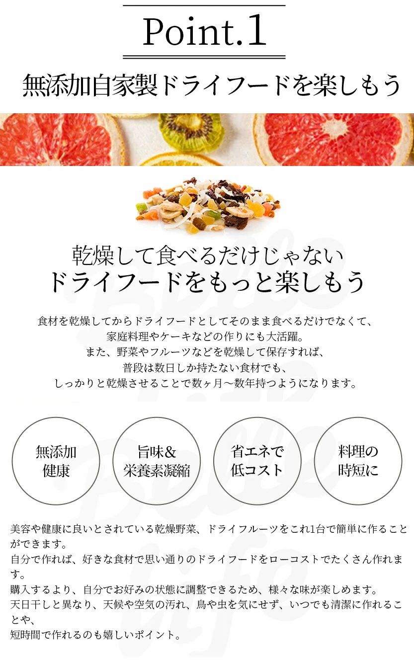 ドライフードメーカー 野菜乾燥機 家庭用 食品乾燥機 ジャーキー ドライフルーツ コンパク ペット ステンレス製 電気食品脱水機 乾燥 アイシングクッキー 業務用 果物 肉 ビーフジャーキー 無添加おやつ ドライフルーツ - 3