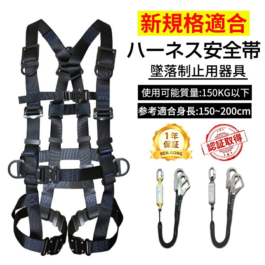 楽天市場】ハーネス 安全 帯 激安の通販