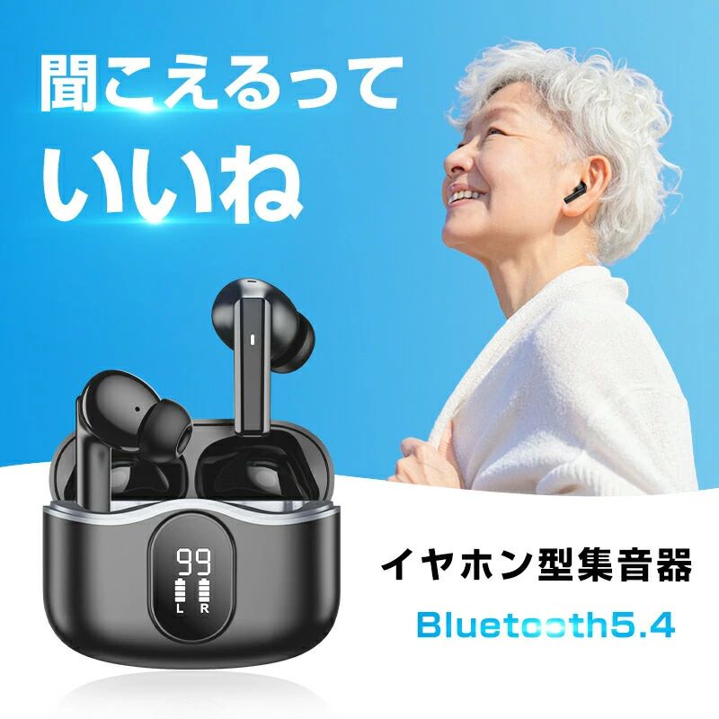 クリア通話 無痛装着 安定通信 高音質 カナル型 ANC+ENCノイズ低減 高齢者向け Blu...