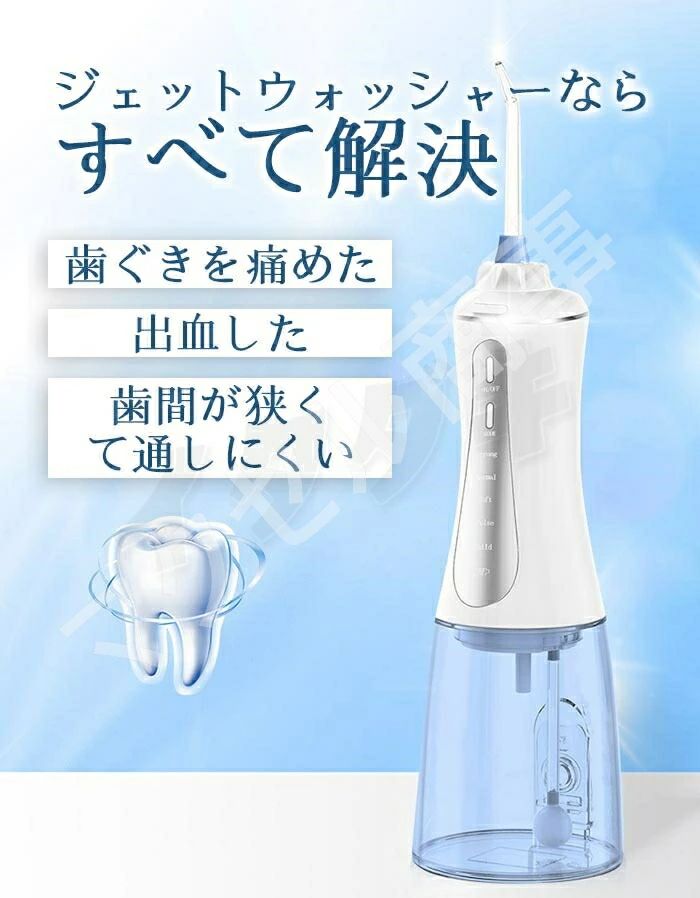 電動 歯ブラシ プラーク デンタルフロス 治療歯 歯間 糸ようじ 歯周ポケット 歯磨...