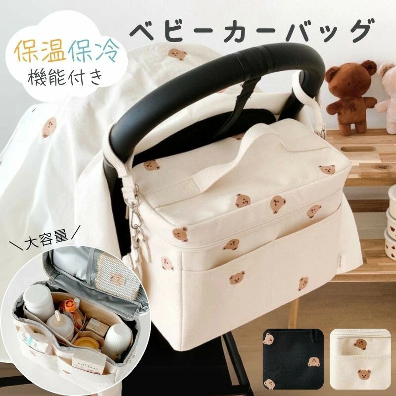 軽量 ベビーカー プレゼント バック ママ ママバッグ 鞄 かばん 黒 カバン ショルダー 白 ショルダーバッグ ハンドバッグ おしゃれ 出産祝い かわいい ギフト ベビー用品 マザーズ 人気 2WAY マザーズバック