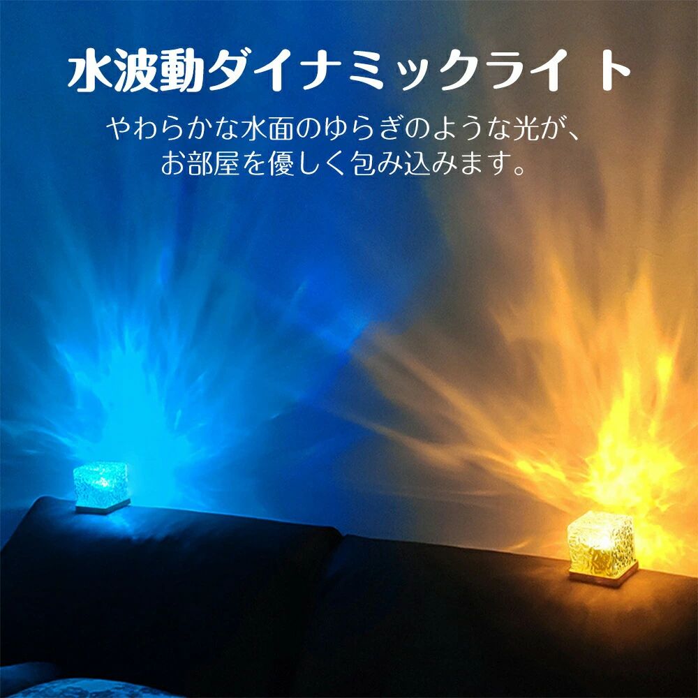 ウォーターパターンランプ プロジェクターライト リモコン付き 明るさ調節 LEDライト オーロラライト ダイナミック回転ウォーターリップルナイトライト 16色変換 装飾 写真 [2]