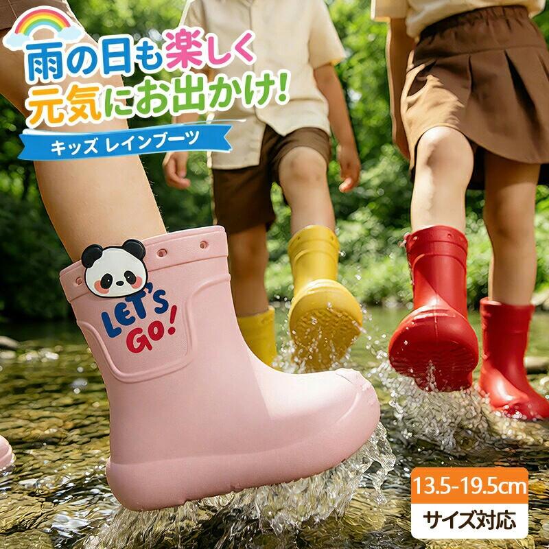 商品説明商品名おしゃれなキッズレインブーツ キッズレインブーツは、雨の日の通園や通学に最適なアイテムです。 軽量で柔らかいEVA素材を使用しており、子供たちが快適に歩けるよう設計されています。 3秒で簡単に着脱できるため、忙しい朝にも便利です。 滑り止め機能が付いており、安全性も確保されています。 シンプルで可愛いデザインは、男の子にも女の子にもぴったり。 梅雨や台風の季節に備えて、ぜひお子様にこの防水長靴をお試しください。素材EVAサイズ13.5~19.5cmセット内容キッズレインブーツ