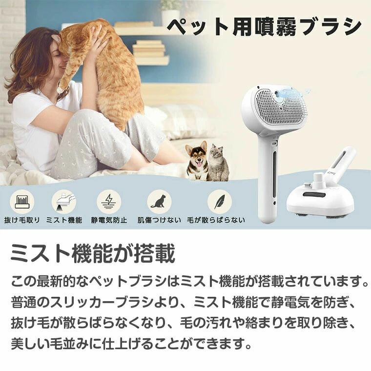 猫犬兼用 マッサージ スリッカーブラシ 猫 噴霧式 ブラシ 猫くし 大人気 皮膚に優...