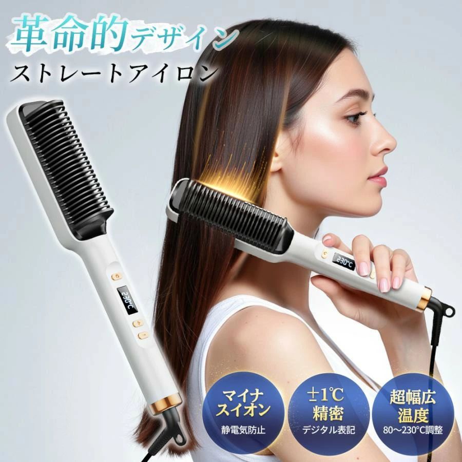 商品仕様 品番 ZF-888 定格電圧 110V~50/60Hz 消費電力 35W 質量 約300g サイズ 270mm*45mm*45mm 温度調節 80〜230℃(4モ一ド温度調節) 付属品 本体、Type-C充電ケーブル 保証期間 180日間保証！