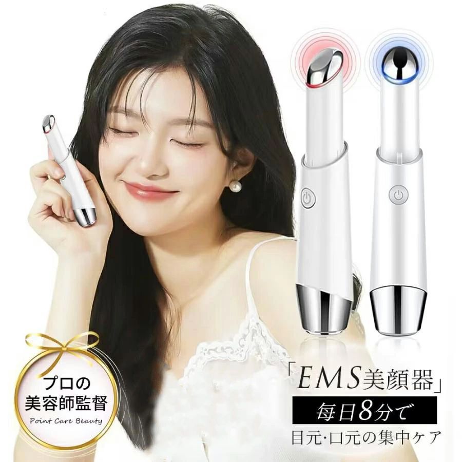 商品仕様 カラー ホワイト/ピンク 素材 ABS 充電方式 USB充電 電圧 5V 入力パワー 3W 充電時間 約2.5時間 作業時間 約8時間 付属品 USB充電ケーブル×1 保証期間 お買い上げの日から180日間保証 注意事項 ※ご使用中、是非センサーラインを押しながら使用してください。 ※ケアの前後には、化粧水や乳液などでお肌を整えるのはポイントです。 ※市販の美容液、アイクリームをご使用ください。