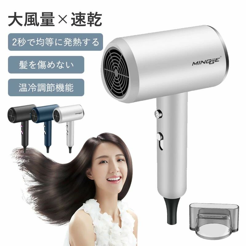商品説明 商品情報 高濃度マイナスイオン機能を搭載 ヘアドライヤーはマイナスイオン機能、豊富なマイナスイオンにより、髪をしっとり潤いが浸透できることで。マイナスイオンドライヤー は空気中の水分を髪の毛に吸着しやすいマイナスイオンに変換して風と一緒に送り出します,キューティクルが傷つくのを防いで、髪の潤いとツヤをキープしてくれる効果があります。髪にある正電荷をすみやかに中和し、サラサラ＆ツヤツヤのまとまりのある髪にしてくれます。 小さくて軽く、持ち運びが簡単 このヘアドライヤーは、ほとんどのヘアドライヤーよりも非常に軽くて軽いです。使用中に腕が疲れないため、腕の負担が軽減されます。家庭での使用、旅行、出張に最適 保証期間 120日間保証 ご使用中においてのお客様の過失による故障、破損、改造等はサポート保証の対象外となります。 注意事項 ●運送事故により箱が潰れる可能性がございます。 ●お問い合わせとメールを承りますので、質問や苦情を相談して有効に解決しましょう。勝手に悪いレビューをしないでお願い致します。 ●モニターの違いにより、実際の商品の色が画像と異なる場合があります。 ●手動測定とは異なるため、わずかな寸法の違いを許容してください。