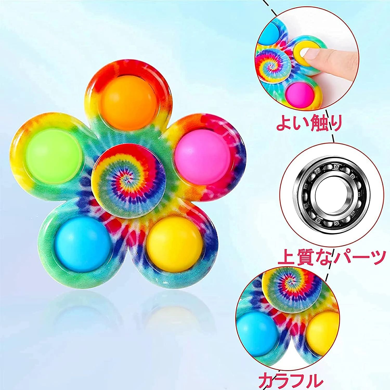 ストレス解消 グッズ プッシュポップ ハンドスピナー 3個セット スピン可能 知育おもちゃ インテリジェンス発展 ボードゲーム 子供 大人兼用 karinkaku-10008350 馨琳閣 サンプル画像3