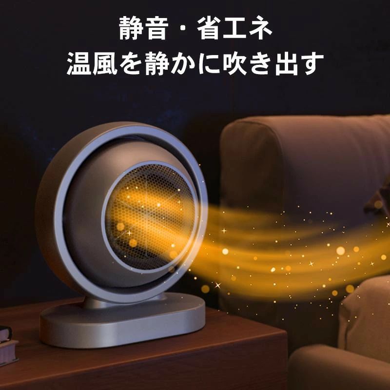 小型 ヒーター 足元 電気ストーブ ミニ 省エネ 過熱保護 転倒オフ 静音 節電 持ち...