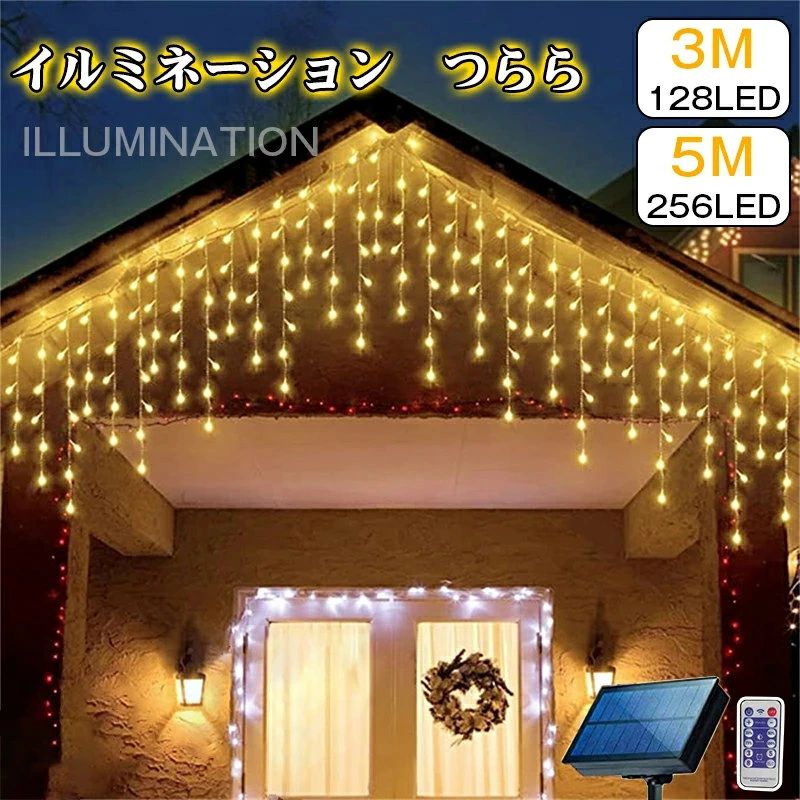 商品情報 製品説明 クリスマスやハロウィンなど、イベントを彩るLEDタイプのイルミネーションです♪ 屋外でのイルミネーションなどの電飾設備などに役立ちます。 華やかで温かみのあるパステルカラーを再現します。 格段に明るく美しい発光が特徴のLEDで、高輝度・省電力・長寿命です。 ミニと芸術的な外観は、それは持ち運びが容易です。 多色光と、それは夜に非常に美しく見えます。 消費電力は従来のミニライト等と比べると、約1/5〜1/10で小さく電球の寿命も長いので、とっても経済的です。 また低電圧のため消費電力が低くランニングコストを抑えたご利用が可能です。 注意事項 【商品写真につきまして】 ※ライト部分は防雨ですが、コントローラーは完全防水ではありませんので、屋外でご使用の場合、キャップをしっかりお閉め頂いてからコントローラー部の防水対策をしてください。 ※お客様のモニタ画面から見える色と実際の色とは多少異なる事がございます。 ※ご使用のPCとブラウザの設定により実際の色合いと異なることがございます。予めご了承くださいませ。