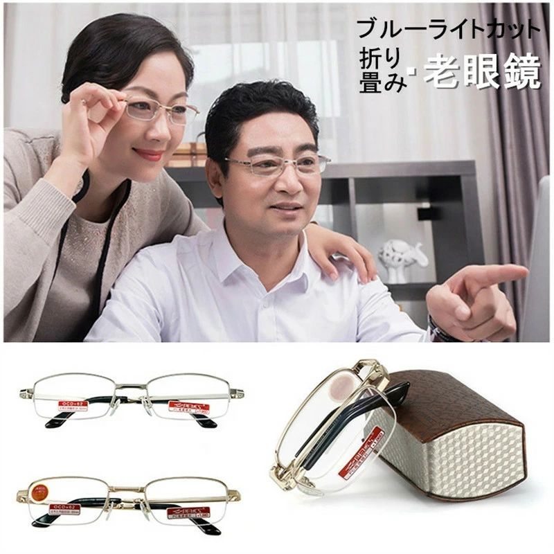 商品情報 製品説明 ブルーライトカット＆UVカット：デスクワークなどをしている人は実感することですが、パソコン画面を集中してみていると目の奥が重くなったり、蛍光灯の明るい光に目を移した際にチカチカするような感じを覚えたりといったことがあります。 デザイン：超弾性金属製の眼鏡テンプルは超軽いだけでなく、フレームが小さくても快適さを満足させることができます。調整可能の肌に優しい鼻パッドを使用し、ストレスフリーな掛け心地を実現されます。柔らかくて壊れにくい、メガネをかけ慣れていない方でも違和感なくつけられます。 製品仕様 カラー：ゴールド／シルバー フレーム材質：合金 レンズ材質：PC 重量：21.6g（＋1.00の場合） サイズご参考：フレーム横幅139mm、ブリッジ22mm、レンズ高さ31mm、レンズ幅50mm、テンプル129mm 特徴：ブルーライトカット 度数：+1.00 +1.50 +2.00 +2.50 +3.00 +3.50 +4.00 製品内容：老眼鏡本体*1、眼鏡拭き*1、ケース*1 注意事項 【商品写真につきまして】 ご使用のPCとブラウザの設定により実際の色合いと異なることがございます。予めご了承くださいませ。