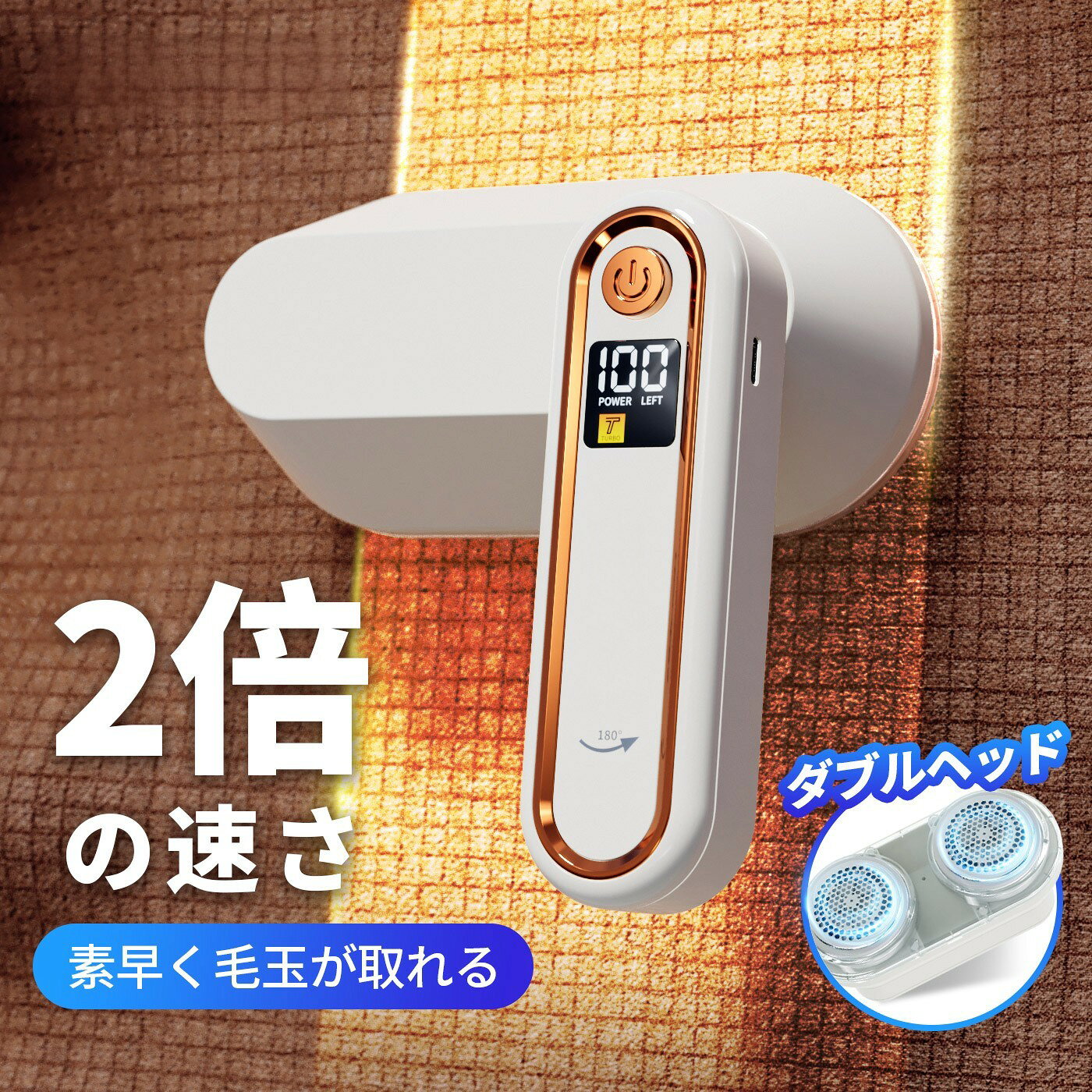 仕樣 定格入力電圧：DC　5V/1A 消費電力：18W バッテリー容量：2000mAh おすすめポイント ●【強力6枚刃&高速回転】 コンパクトなのに高出力モーターを内蔵してあり、ステンレス製の6枚刃と1分間に最大約9000回転のスピードで、スムーズに頑固な毛玉を取り除くことができます。2000mAhバッテリーが内蔵しており最大4時間の連続使用が可能で、一度の充電で家族の衣類を掃除できます。 ●【2段階調節可能＆電池残量表示】 生地の種類と毛足の長さによって、回転スピードを低−高で調整でき、デリケートな生地でもキレイに毛玉が取れます。衣類のほかにもぬいぐるみや寝具、ソファなど幅広く使えます。また、本製品はLEDディスプレーも付き、バッテリー残量と段階がはっきり確認することができます。 ●【カット＆吸引一体】 カットしながら素早く毛玉を吸引し、より快適に毛玉処理をすることができます。また、大容量のダストボックスがあり、こまめにゴミを捨てる手間を省く、一度に多くの毛玉を処理することが可能です。 キーワード 毛玉取り 毛玉取り器 毛玉取り機 電動毛玉取り 毛玉クリーナー 毛玉取り 充電式 毛玉取り器 充電式 毛玉取り機 充電式電動 毛玉取り器 電動毛玉取り機 毛玉取り機 ミニ掃除器 クリーナー 毛玉取り 毛玉とり 毛玉カット 糸くず けだま セーター コート 靴下 ソックス 布団 掃除 クリスマスプレゼント 2023