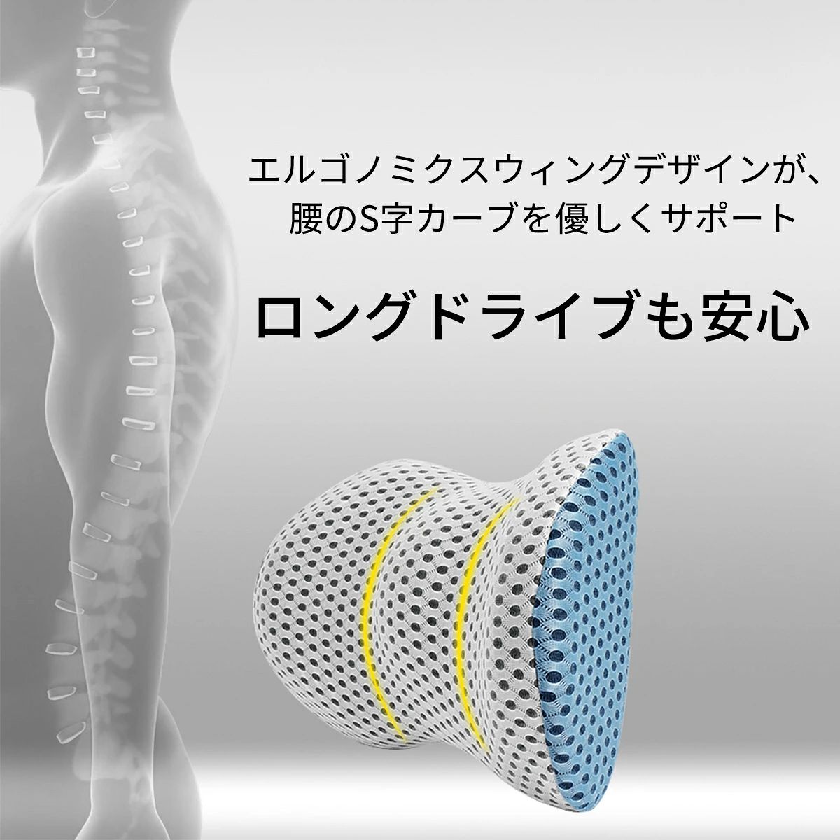 クッション 車 運転 腰痛クッション ドライブ 車用ウィング型 椅子 車クッション ...