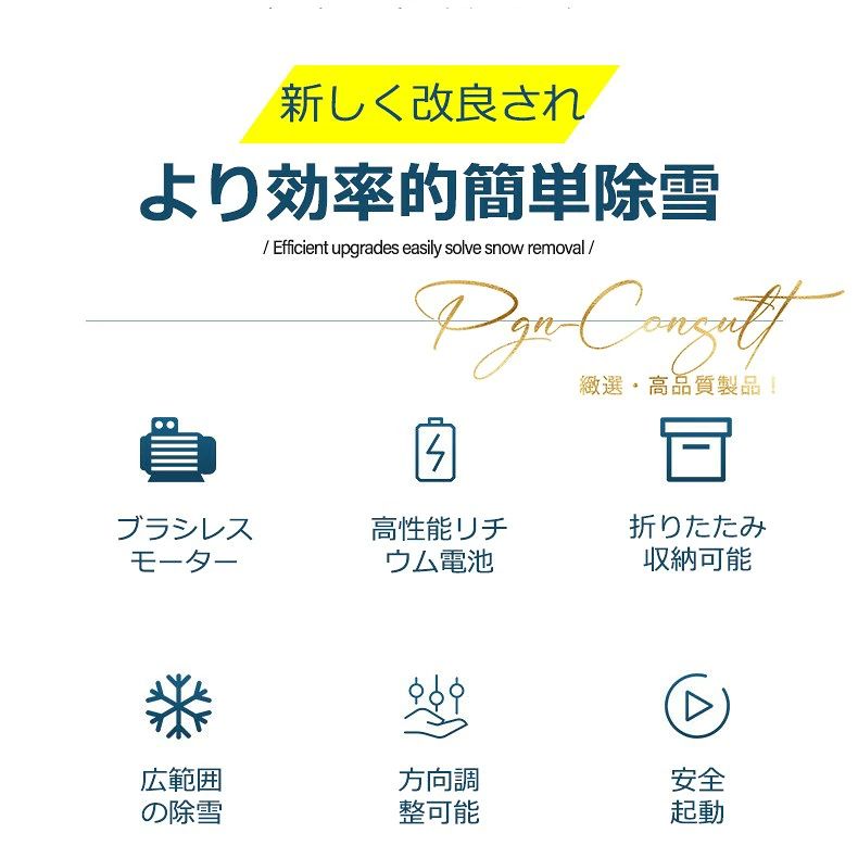 除雪機 充電式 コードレス除雪機 雪かき 電動 スコップ 家庭用 30cm除雪幅 17cm除...