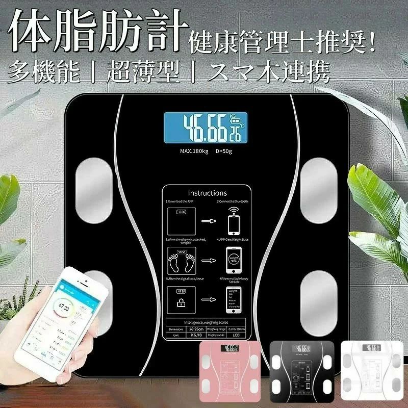 デジタル 体脂肪率 シンプル 見やすい 軽量 コンパクト 体脂肪 体組成計 ヘルスメーター 薄型 一人暮らし 健康管理 新生活