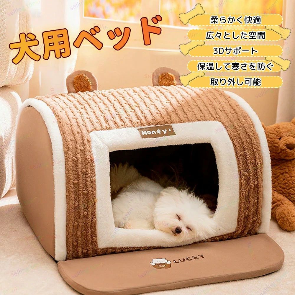 冬用保温 3D サポート 柔らか快適 広々空間 取り外し可能 洗える 小型犬 / 猫兼用 ...