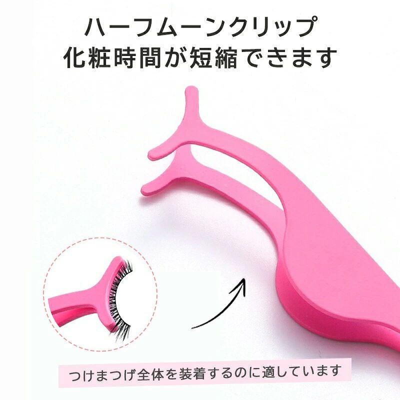 つけまつげ用 ツール 眉ハサミ はさみ 携帯化粧道具 クリップ 装着補助 装着用 化...