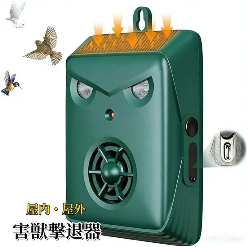 鳩よけ 鳥よけ 人気版 超音波撃退器 効果絶大 ソーラー充電とType-C充電の2種類の充電方法 超長待機 IP66防水防塵 屋内・屋外 猫よけ 超音波 ネズミ駆除 超音波 吊るせる 超音波害獣対策器 グリーン