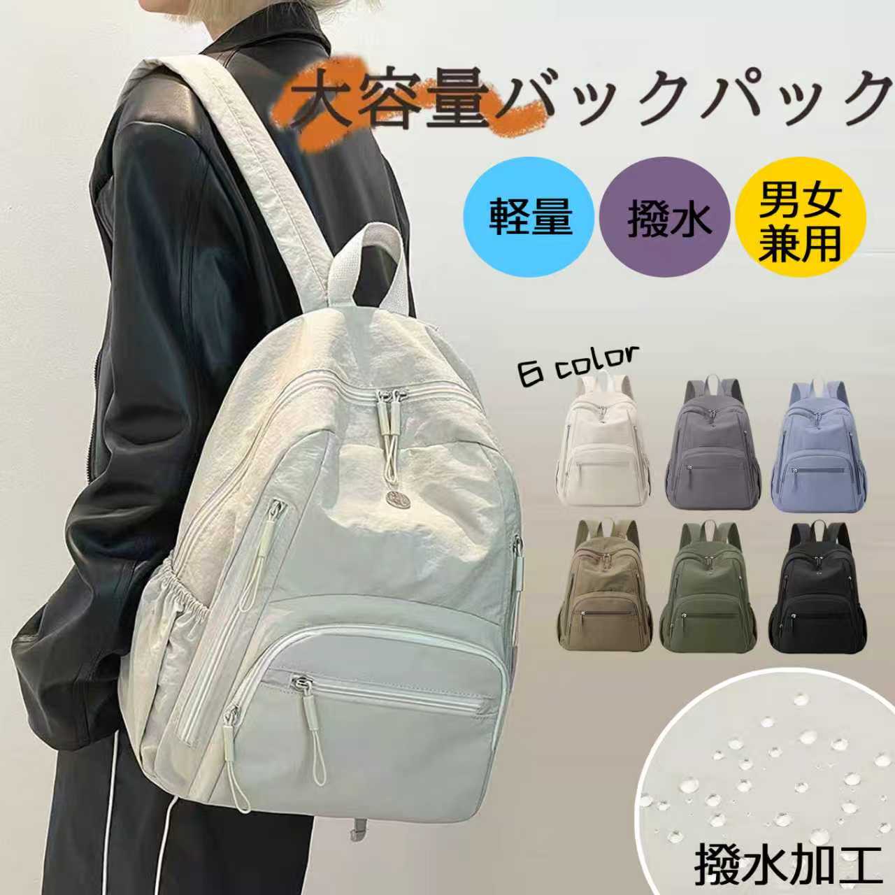 リュックサック バックパック レディース メンズ おしゃれ PC 大容量 軽量 撥水 通...
