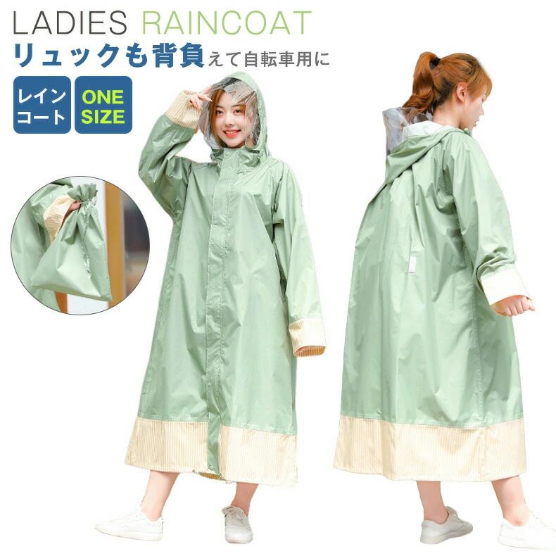 商品番号sfaa02 商品詳細魔法レインウェア スペック【製品仕様】ワンサイズ 着丈112センチ,バスト55cmx2,袖丈72cm 適用身長: 150CM-175CMセンチ。収納について:着用後、風通しのよいところでハンガーなどにかけて陰干ししてください。乾いた後、軽く畳んで保管してください。 商品紹介日常での使いやすさを重視し、街歩きや自転車運転で便利な機能が満載の快適スタイリッシュなレインコートです。軽い素材で雨の日でもストレスなく過ごすことができます。レディースのパターンを採用しているので、キレイめのファッションにもマッチ。女性デザイナーがこだわって作った商品です。1.フードが大きめで透明ツバが雨を防ぎ、視界を守るので傘なしで自転車に乗れます。 2.二重になったゴム袖なので雨侵入を防ぎ、大きめ袖でハンドルを覆ってハンドルをカバー。 3.裾がゴムで絞れ、また伸縮性があるので動いた時にめくり上がるのを防いでくれます。4.身幅調整プリーツがあり、プリーツ伸ばせばリュックをしたままウェアを着る事ができます。 5縫い目からの前の侵入を防ぐため内側にシムテープ加工をし、雨の侵入を防ぎます。 6.収納袋付き 小さく畳めるので常備しても邪魔にならず、急な雨にも対応できます。【幅広く適用】通勤、通学、保育園や幼稚園の送迎、スポーツ観戦、野外ライブ、お散歩など日常シーンに大活躍できます。釣り、登山、キャンプのアウトドアや除雪などの作業にも適用します。防災用品として、お家に常備することをオススメします。収納袋付きで、使用後はコンパクトに折りたたで簡単に収納できます。カバンにすっと入れられ、持ち運びも便利です。 素材等素材構成: 100%ポリエステルMade in China カラーグリーン サイズ表をご確認の上、お間違いのないようご購入下さい。商品着用者によっては多少の誤差がある場合がございます。商品のお色は、照明の関係で実物と多少の違いが生じることがございます。ご了承ください。商品によって出柄が異なる場合がございますが、商品の品質上避けられない現象です。予めご了承ください。商品番号sfaa02 商品詳細魔法レインウェア スペック【製品仕様】ワンサイズ 着丈112センチ,バスト55cmx2,袖丈72cm 適用身長: 150CM-175CMセンチ。収納について:着用後、風通しのよいところでハンガーなどにかけて陰干ししてください。乾いた後、軽く畳んで保管してください。 商品紹介日常での使いやすさを重視し、街歩きや自転車運転で便利な機能が満載の快適スタイリッシュなレインコートです。軽い素材で雨の日でもストレスなく過ごすことができます。レディースのパターンを採用しているので、キレイめのファッションにもマッチ。女性デザイナーがこだわって作った商品です。1.フードが大きめで透明ツバが雨を防ぎ、視界を守るので傘なしで自転車に乗れます。 2.二重になったゴム袖なので雨侵入を防ぎ、大きめ袖でハンドルを覆ってハンドルをカバー。 3.裾がゴムで絞れ、また伸縮性があるので動いた時にめくり上がるのを防いでくれます。4.身幅調整プリーツがあり、プリーツ伸ばせばリュックをしたままウェアを着る事ができます。 5縫い目からの前の侵入を防ぐため内側にシムテープ加工をし、雨の侵入を防ぎます。 6.収納袋付き 小さく畳めるので常備しても邪魔にならず、急な雨にも対応できます。【幅広く適用】通勤、通学、保育園や幼稚園の送迎、スポーツ観戦、野外ライブ、お散歩など日常シーンに大活躍できます。釣り、登山、キャンプのアウトドアや除雪などの作業にも適用します。防災用品として、お家に常備することをオススメします。収納袋付きで、使用後はコンパクトに折りたたで簡単に収納できます。カバンにすっと入れられ、持ち運びも便利です。 素材等素材構成: 100%ポリエステルMade in China カラーグリーン サイズ表をご確認の上、お間違いのないようご購入下さい。商品着用者によっては多少の誤差がある場合がございます。商品のお色は、照明の関係で実物と多少の違いが生じることがございます。ご了承ください。商品によって出柄が異なる場合がございますが、商品の品質上避けられない現象です。予めご了承ください。