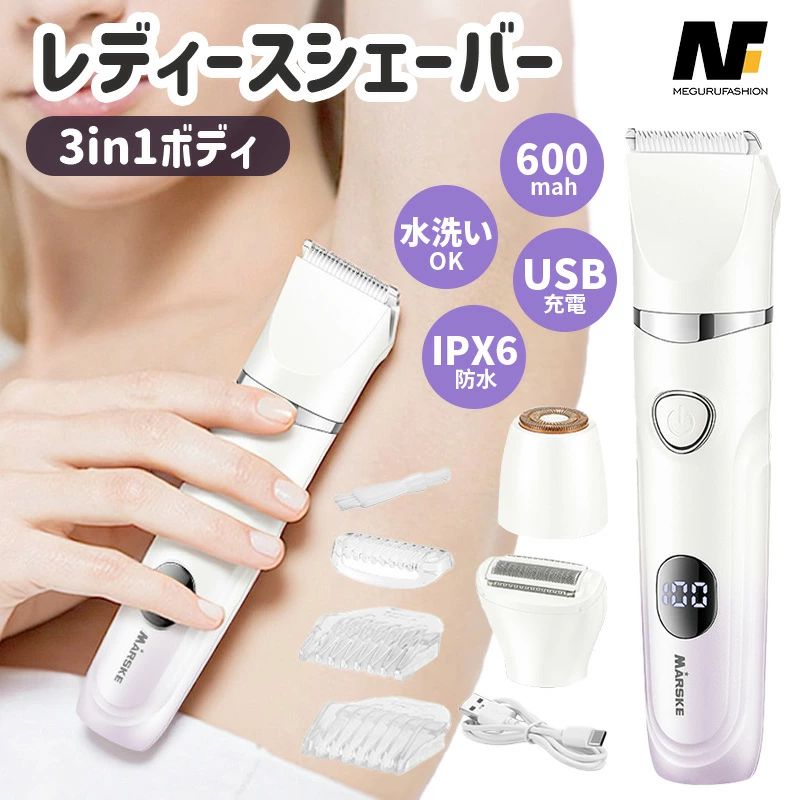 商品情報商品特徴注意事項【下記の場合も返品交換をお受けできません】●ご使用済洗濯済場合お客様の元できずまたは破損汚損が生じている場合商品ににおいが付着している場合過度な返品交換を繰り返している場合転売目的であると弊社が判断した場合●（弊社が転売目的と判断した場合を含みます）●取り扱い上のご注意をよくお読みの上ご使用下さい。●機械による生産過程において、生地を織る際の糸の継ぎ目、ほつれなどが生じている場合がございますが、品質上の問題はございません。●使用するパソコンのモニター設定や部屋の照明により多少、色の変化が感じられる場合がございます。●大量生産の為、生産時期により、若干カラーの違いやサイズに誤差がございます。予めご了承下さいませ。 ●商品をご購入の際には、商品ページや画像の説明をよくご覧ください。 ●また、当店では、商品到着日から30日間の安心保証を設けております。サイズが合わない、または商品がお気に召さなかった場合でも、試着のみであれば、交換や返品が可能です。別途メールでご連絡ください。 ●ご使用済・洗濯済場合は、返品・交換をお受けできません。 ご理解いただけますと幸いです。レディースシェーバー ボディシェーバー 女性 3in1 充電式 VIOシェーバー デリケートゾーン 電気シェーバー フェイスシェーバー 眉毛シェーバー USB充電 3種類刃付 IPX6防水 コードレス 小型 全身ケア 男女兼用 顔 ムダ毛 カミソリ 女性 眉 脇 腕 フェイスシェーバー シェーバー レディースシェーバー 全身 防水 女性用 vio シェーバー 電気シェーバー 顔 ムダ毛 カミソリ 眉 脇 腕 フェイスシェーバー ボディシェーバー 女性 優しい 男女兼用