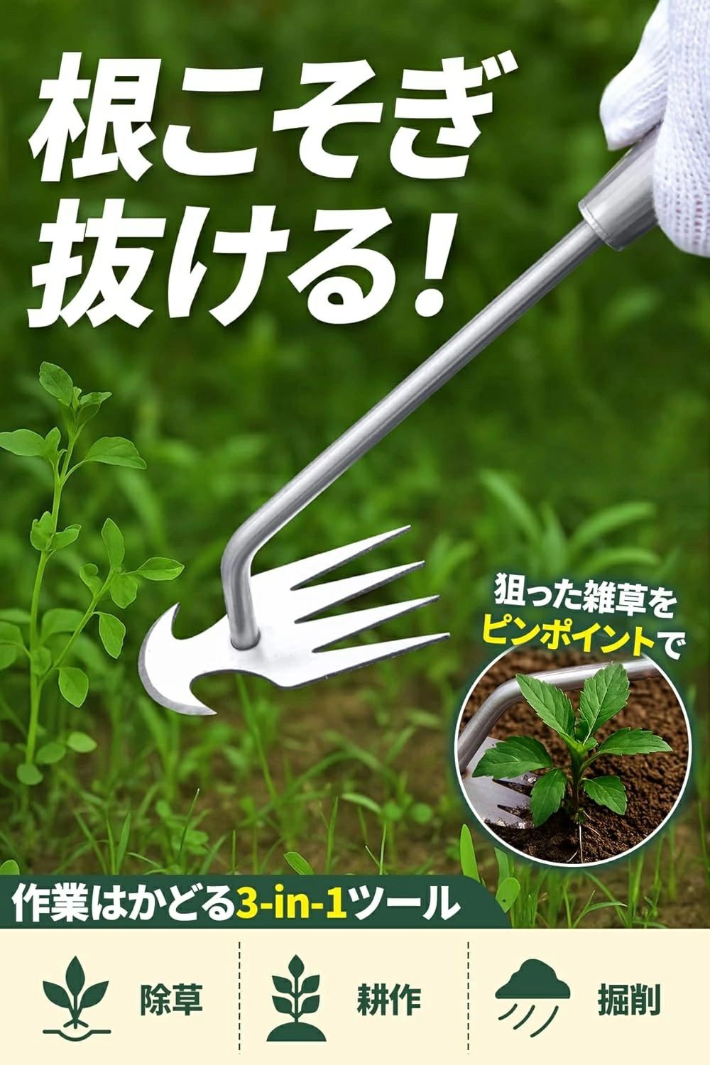 馨琳閣の園芸用品 掘り起こし道具 熊手 4歯 30cm/40cm/50cm【ステンレス製/超軽量/雑草対策/お庭のメンテナンス/畑の草取り用】 根こそぎ 便利 コンパクト耕作鍬 除草 園芸用 くわ 芝生 庭 片手鍬 草取りグッズ 根こそぎ 便利 コンパクト耕作鍬 除草工具 園芸用｜アングル2