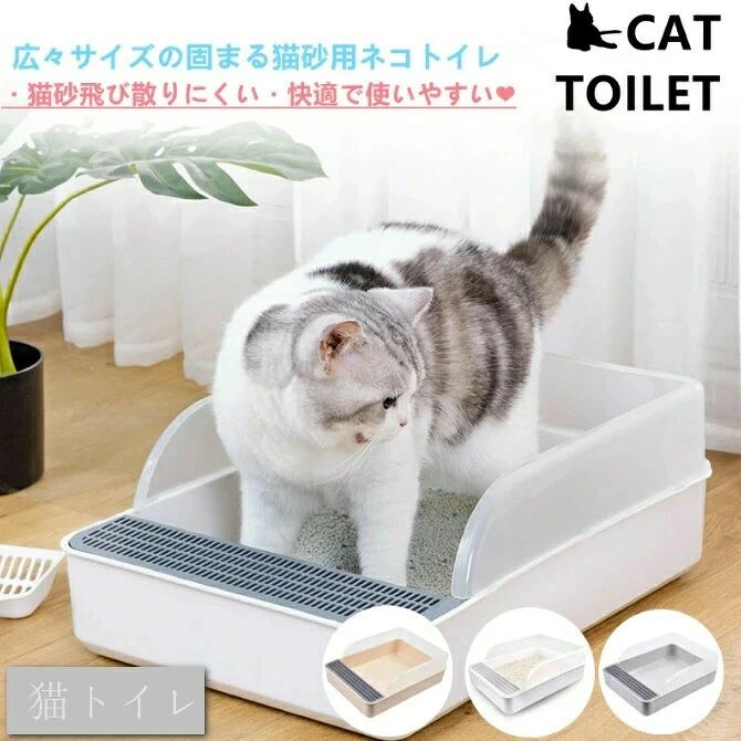 ネコトイレ 猫 トイレ Lサイズ おしゃれ 清潔 掃除しやすい 飛び散らない 猫用トイレ 高齢猫 老猫 無害無臭 安全なPP材料 3色 グレー/ホワイト/ベージュ ペット用品 長方形
