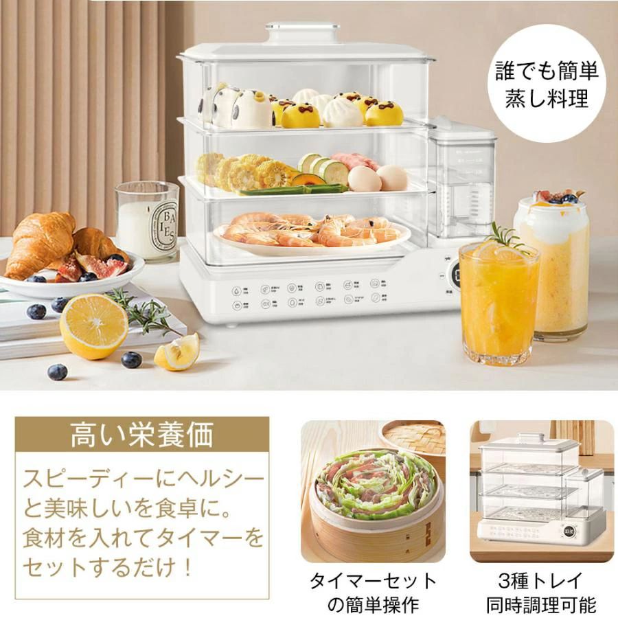 蒸し器 電気蒸し器 3段調理 大容量24L 多機能 スチームクッカー 電気スチーム蒸し器 電気鍋 蒸し料理器具 電気調理器 むしき 蒸し料理用アミ 自動電源オフ タイマー付 蒸し料理 スチーマー 蒸す 調理家電 ヘルシー 温野菜 サラダチキン ゆで卵 コンパクト すべての家庭用 karinkaku-10012108 馨琳閣 サンプル画像3