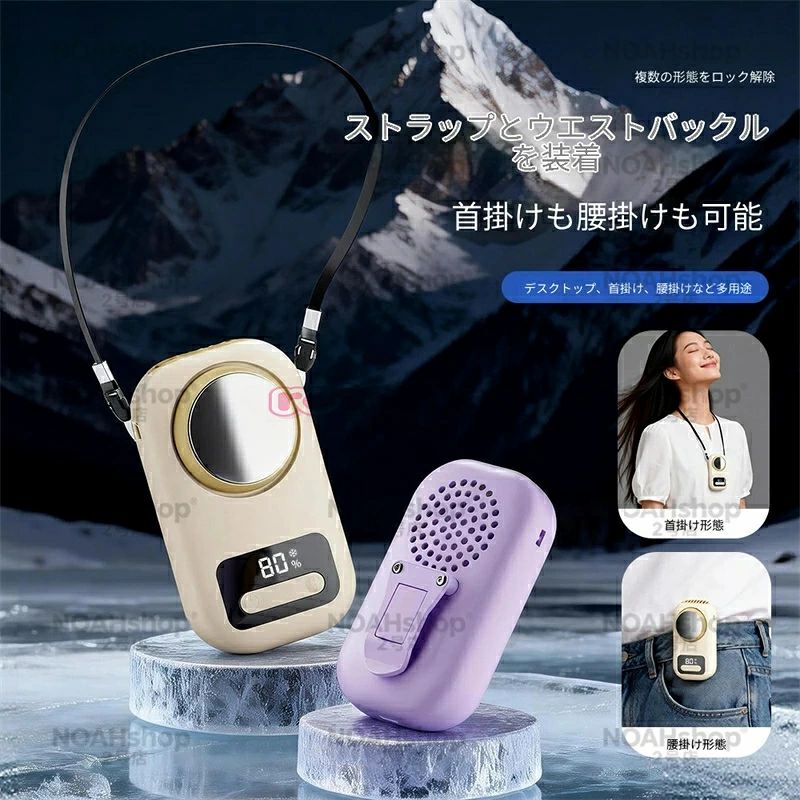 2026新型腰挂けファン戸外付け小型ファン携帯長航続手持ちファン半導体冷却USB充電スタイリッシュ便利通学アウトドアオフィス旅行登山携帯便利な腰挂けファン
